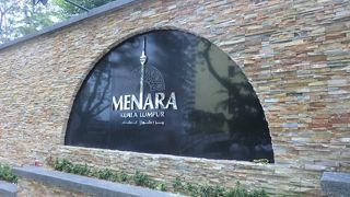 クアラルンプル市内を一望