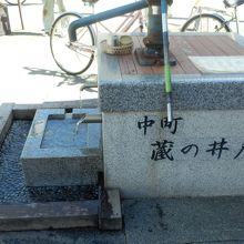 中町蔵の井戸