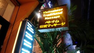 テンプルツリースパ