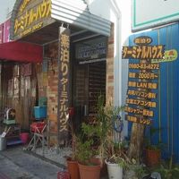 ターミナルハウス 写真