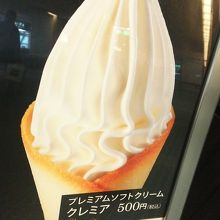 ラングドシャアイス