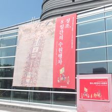 水原華城博物館
