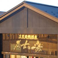 温泉がすばらしい