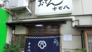 辛子おでんはここ