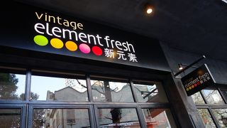 新天地で、お茶