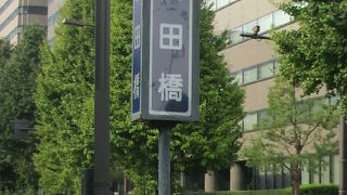 祝田橋は、有楽町駅を出て、晴海通りをお堀沿いに西進すると、右手に見えてきます。