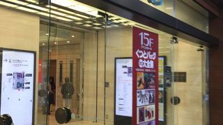 大阪キタの百貨店