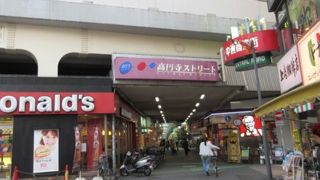 駅の高架下からのびる商店街