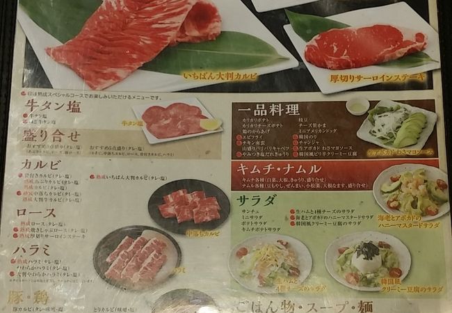 食べ放題を堪能