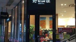 ディズニーストア ららぽーと横浜店 クチコミ アクセス 営業時間 港北 長津田 青葉 フォートラベル