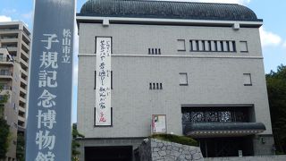 子規の世界に浸れます