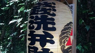 ゼニヤ、ゼニ！