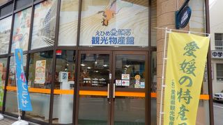 ここでお土産完了