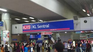 交通のカナメ。