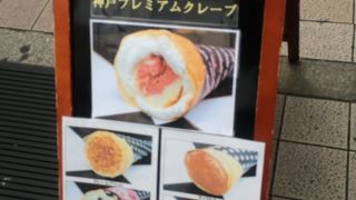 行列のできるクレープ屋さん