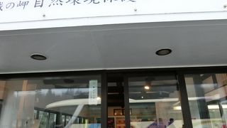 パワースポット関連のみやげを販売しています