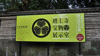 現在は、五百羅漢図展が開かれています。