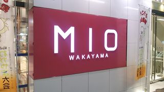 JR和歌山駅西口構内にあるJR西日本系列の商業施設