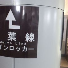 高岡駅前 (万葉線)