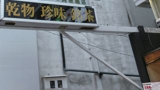 スルメの足だけもあるよ