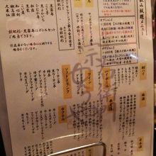 ドリンクメニュー