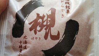 ふっくらどら焼きの和菓子店