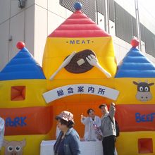 情報館のある市場センタービルでもやつてます