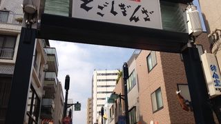 東京三大商店街の一つ。