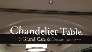 雰囲気は良い 味は百貨店のレストランレベル