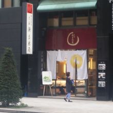 おいしい和菓子