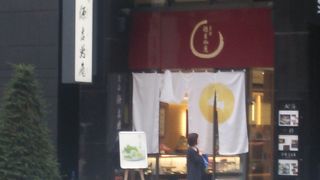 土産いろいろ変えます