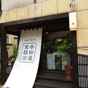 手ごろな値段