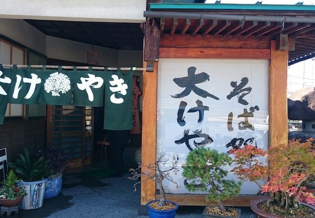 肉そばがおいしい(山形東根 そば処 大けやき)