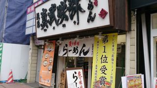 最強ラーメン伝説1位？