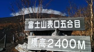 富士山登山道