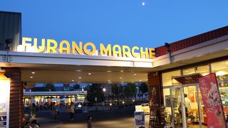 富良野の野菜に、フードコートもあり充実はしています。