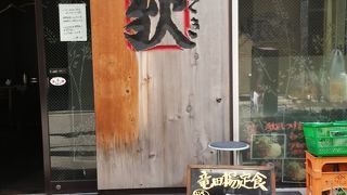 竜田あげが旨いですよ