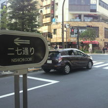 帯坂は、二七通りから地下鉄駅方向に下がって行っています。