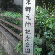 東郷坂は、市ヶ谷駅の南にあり、東郷元帥記念公園の西隣の坂です。