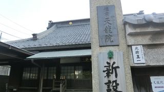 伊東玄朴の墓所がある