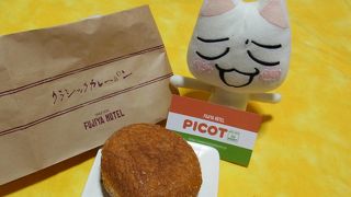 絶品カレーパン