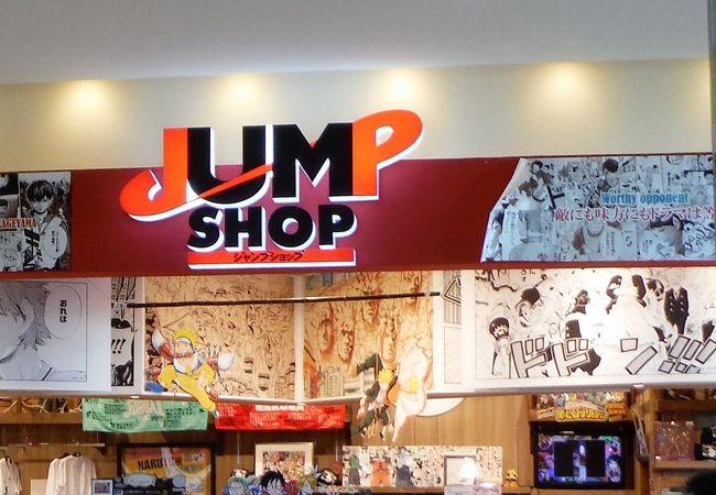 ジャンプショップ アリオ倉敷店 クチコミ アクセス 営業時間 倉敷 フォートラベル