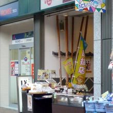 コンパクトな店舗