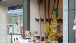 三笠（どらやき）の種類が豊富