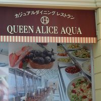 QUEEN ALICE AQUA  中部国際空港