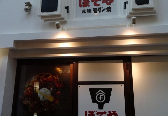 搭乗前は、ちょっとお腹に重いです。