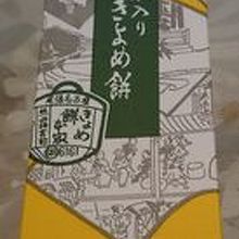 熱田神宮参拝時のお土産にきよめ餅 By Lily7 きよめ餅総本家のクチコミ フォートラベル 熱田神宮参拝時のお土産にきよめ餅 By Lily7 きよめ餅総本家のクチコミ フォートラベル