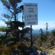 大峰山脈で一番高い山