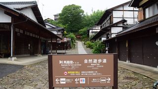 中山道の宿場町