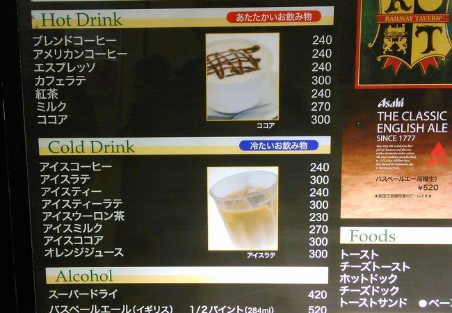 お一人様には向かない店